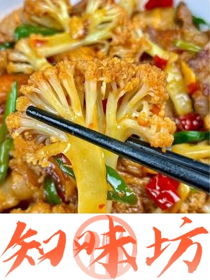 火爆川香干锅花菜下饭的做法 步骤2