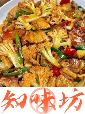 火爆川香干锅花菜下饭的做法 步骤3