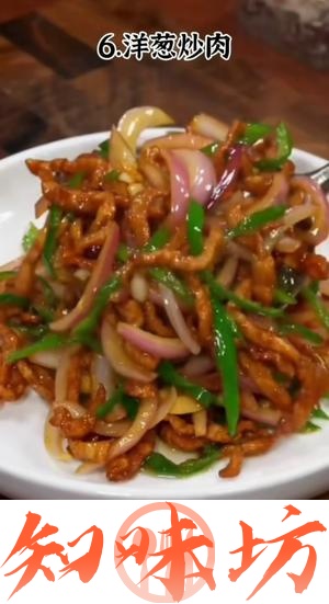 18道家常美食的做法 步骤8