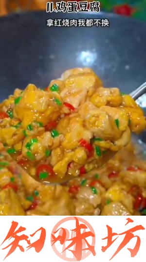 18道家常美食的做法 步骤4