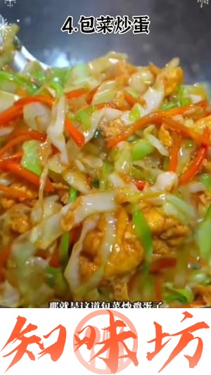 18道家常美食的做法 步骤9