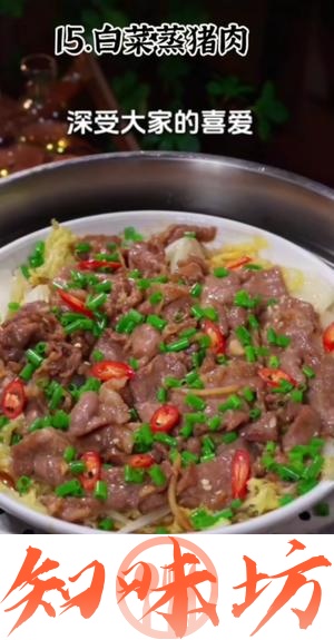 18道家常美食的做法 步骤18