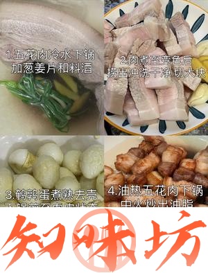 今天这个鹌鹑蛋红烧肉 简直不要太下饭了的做法 步骤1