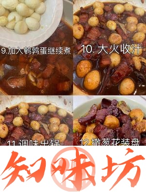 今天这个鹌鹑蛋红烧肉 简直不要太下饭了的做法 步骤3