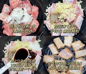 蒜香椒盐排骨的做法 步骤1