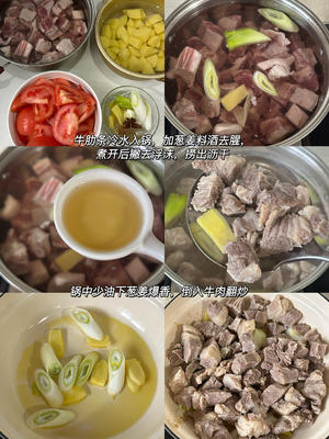 番茄土豆炖牛肉的做法 步骤2