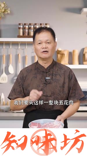 秘制红烧肉的做法 步骤1
