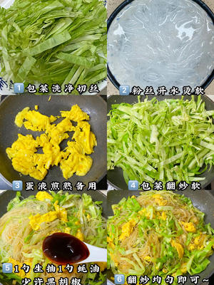 10分钟家常菜，巨好吃的包菜粉丝炒鸡蛋的做法 步骤2