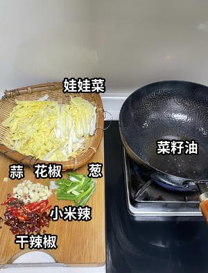 快去做，这真是超级下饭家常菜！！！素炒娃娃菜❗❗❗的做法 步骤2