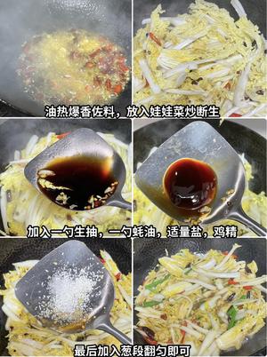 快去做，这真是超级下饭家常菜！！！素炒娃娃菜❗❗❗的做法 步骤3