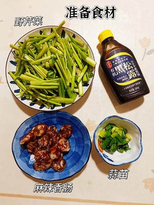 野芹菜炒麻辣腊肠Ｉ春日限定菜香辣下饭巨好吃的做法 步骤1