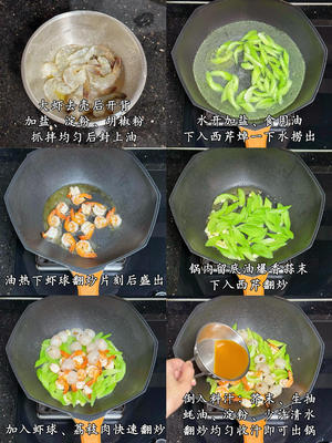 家常菜的做法 步骤1