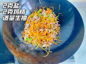 超简单的‼️胡萝卜丝炒肉｜家常好菜的做法 步骤6