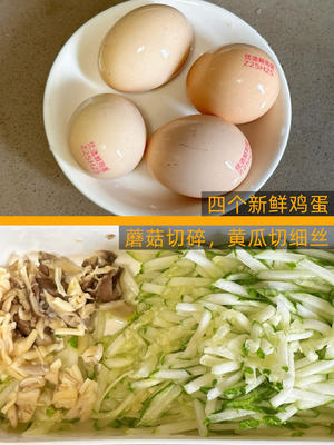 大葱黄瓜炒鸡蛋酱-下饭鸡蛋酱-东北家常菜的做法 步骤1