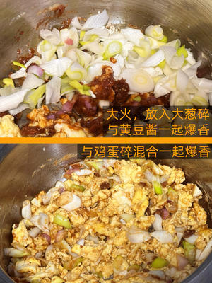 大葱黄瓜炒鸡蛋酱-下饭鸡蛋酱-东北家常菜的做法 步骤5