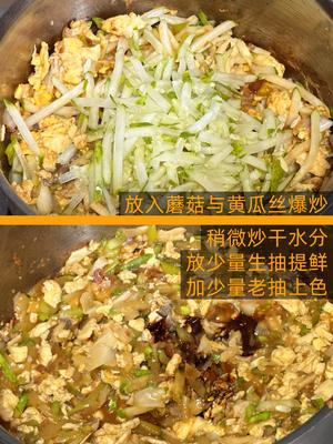 大葱黄瓜炒鸡蛋酱-下饭鸡蛋酱-东北家常菜的做法 步骤6