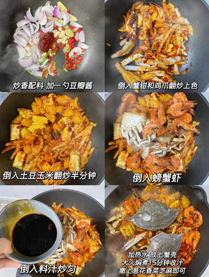 梭子蟹复刻胖哥俩肉蟹煲的做法 步骤3