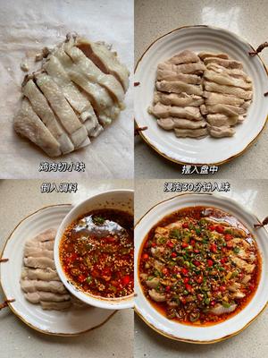 一吃就上瘾的椒麻鸡的做法 步骤3