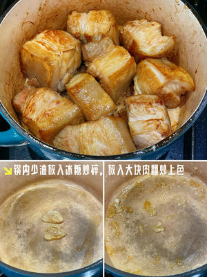 带皮五花肉，红烧。的做法 步骤3