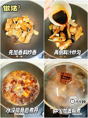 排骨板栗烧年糕，给年夜饭加个美味硬菜的做法 步骤3