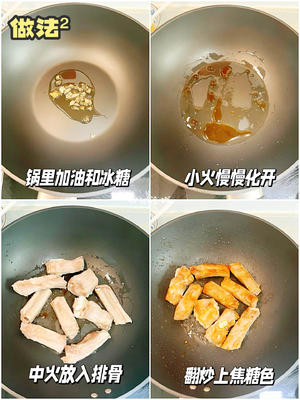 排骨板栗烧年糕，给年夜饭加个美味硬菜的做法 步骤2