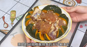 贝贝南瓜蒸排骨｜家常菜的做法 步骤7