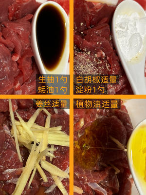 牛肉炒什锦素菜-木耳山药胡萝卜四季豆各种素菜一起炒-家常菜的做法 步骤2