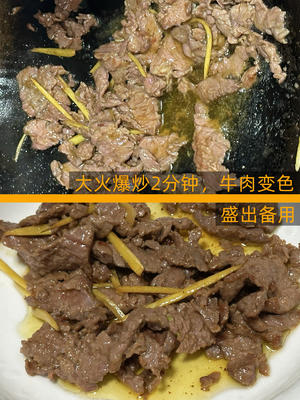 牛肉炒什锦素菜-木耳山药胡萝卜四季豆各种素菜一起炒-家常菜的做法 步骤4