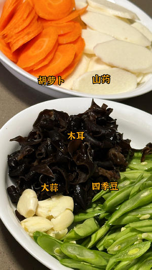牛肉炒什锦素菜-木耳山药胡萝卜四季豆各种素菜一起炒-家常菜的做法 步骤1