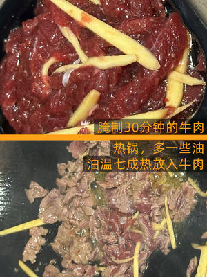 牛肉炒什锦素菜-木耳山药胡萝卜四季豆各种素菜一起炒-家常菜的做法 步骤3
