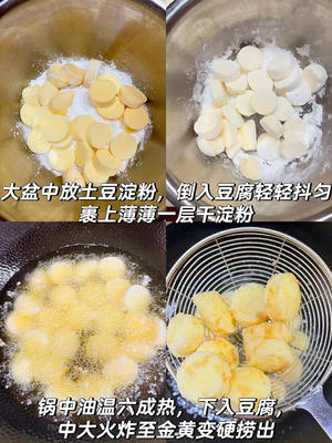 红烧日本豆腐的做法 步骤3