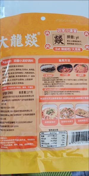 [家常菜]不一样的扇贝粉丝的做法 步骤2