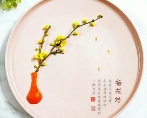 菜花创意拼盘（蔬果四季风）的做法 步骤8