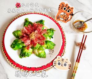 🌺花开富贵♨蒸蒸日上新年如意吉祥菜的做法 步骤12