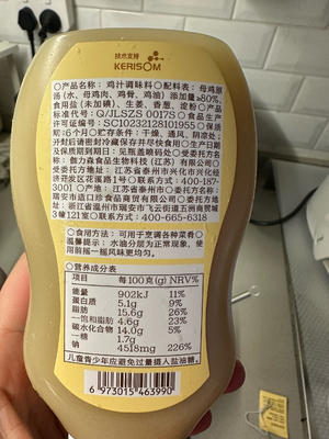 羊肚菌虾滑炖蛋好吃又好看的做法 步骤14