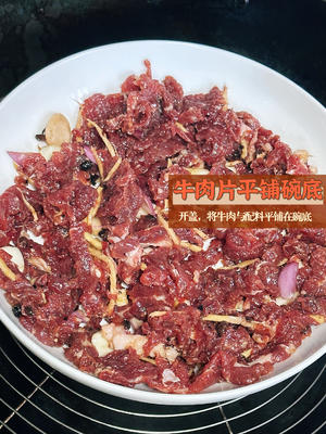 干蒸牛肉-复刻排队王顺德干蒸菜-外焦里嫩的牛肉-广东菜下饭菜的做法 步骤7