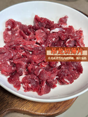 干蒸牛肉-复刻排队王顺德干蒸菜-外焦里嫩的牛肉-广东菜下饭菜的做法 步骤1