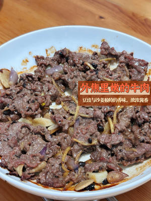 干蒸牛肉-复刻排队王顺德干蒸菜-外焦里嫩的牛肉-广东菜下饭菜的做法 步骤9