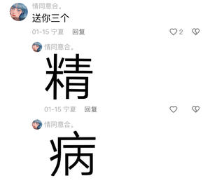 快手上出刚毅女儿了🙄😅真服了又来一个假冒的的做法 步骤6