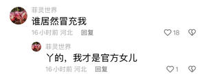 快手上出刚毅女儿了🙄😅真服了又来一个假冒的的做法 步骤1