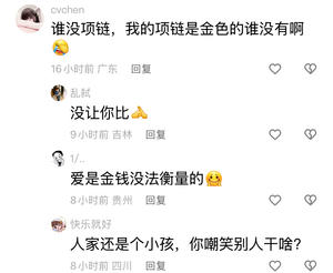 快手上出刚毅女儿了🙄😅真服了又来一个假冒的的做法 步骤7