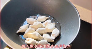 6分钟酸辣水饺（懒人食谱）的做法 步骤2