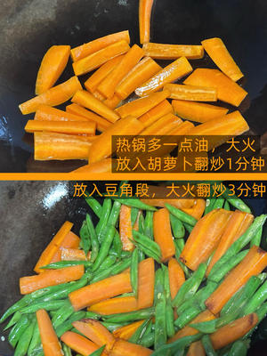 四季豆炒胡萝卜-下饭家常菜-素菜杂蔬一锅炒-快手菜简单的做法 步骤2
