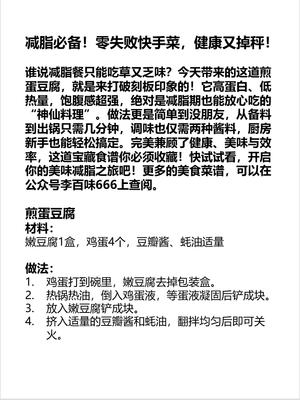 减脂必备！零失败快手菜，健康又掉秤！的做法 步骤3