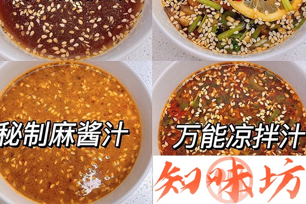 396-冷菜酱汁全套.jpg 396-冷菜酱汁全套.jpg