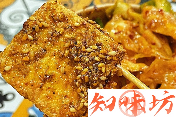 2309-新派臭豆腐.jpg 2309-新派臭豆腐.jpg