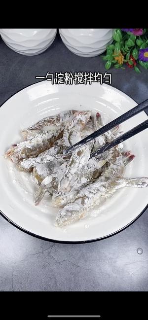 🔥好吃到连壳都舍不得吐的椒盐虾❗️的做法 步骤3