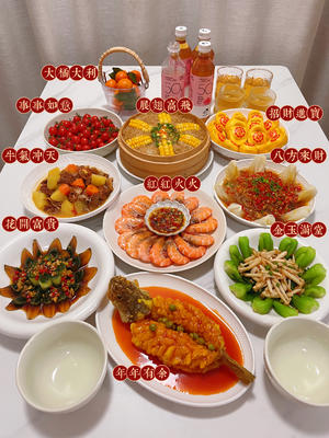 年夜饭｜人间烟火处 年味渐浓时 持续更新的做法 步骤18