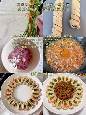 年夜饭｜人间烟火处 年味渐浓时 持续更新的做法 步骤4
