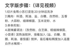 儿子要吃里脊肉炸串，10块钱让全家吃到爽~的做法 步骤1